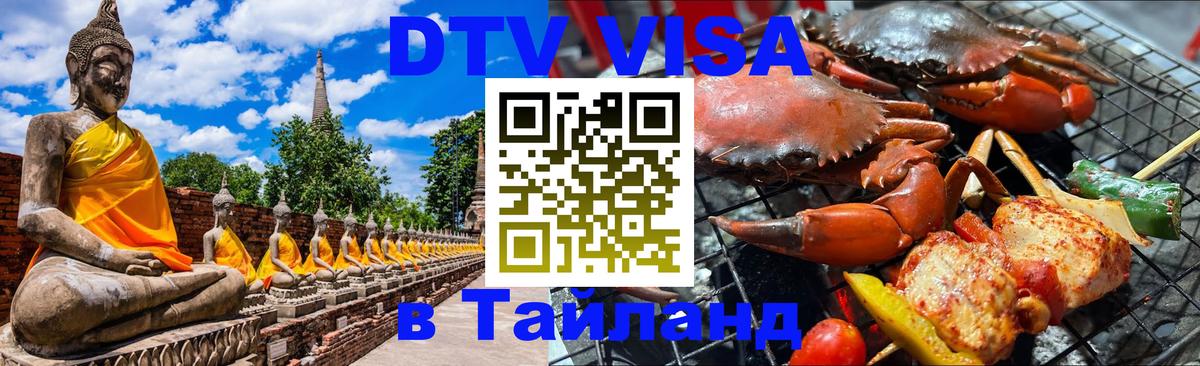 Сколько стоит DTV виза — актуальные цены, оформление даже без документов - 05.10.2025 